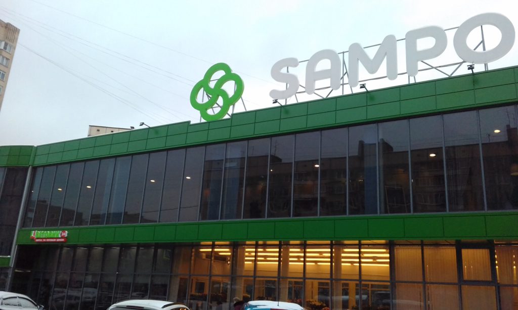 Вентилируемый фасад супермаркета Сампо