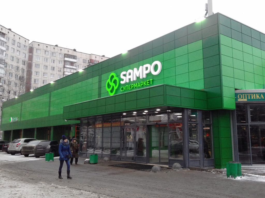 Навесной фасад из металлокассет супермаркета Сампо