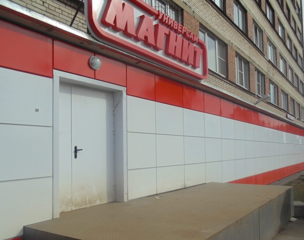 Вентфасад без утепления магазина Магнит Науки 16 Санкт-Петербург