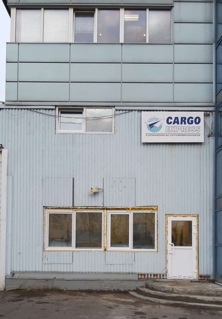 Реконструкция фасада административного здания CARGO Express. Реконструкция фасада административного здания CARGO Express.